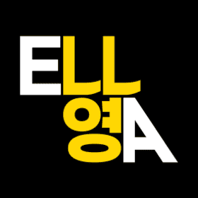 영나리