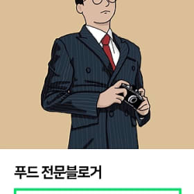 네이버인플루언서