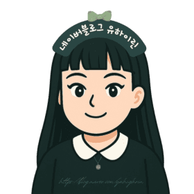 유하이린