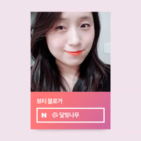 달빛나무
