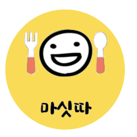 배고파요님아