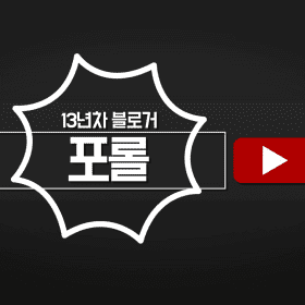 포롤