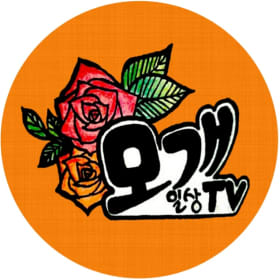 모개일상TV