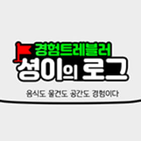 셩이로그