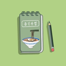 음식수첩