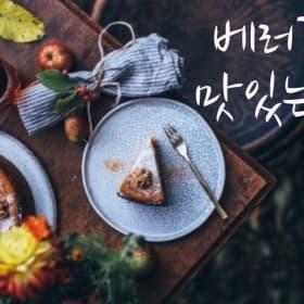 베러걸