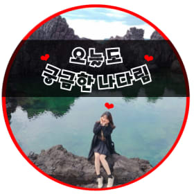 나다림