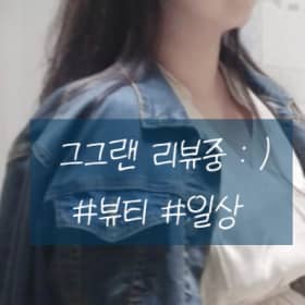 그그랜