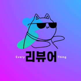 리뷰어그리고맛집