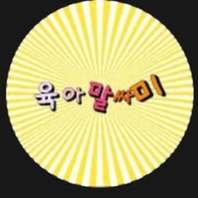 혀니뷰