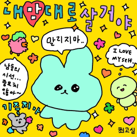 수코코