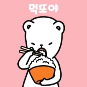 먹또야