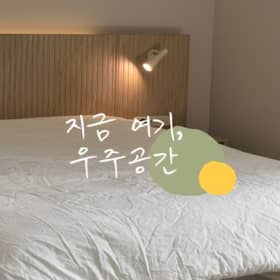우리우주