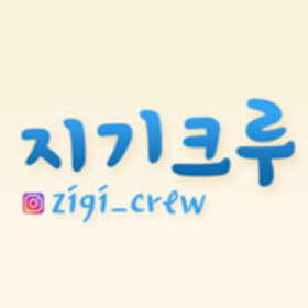 지기크루