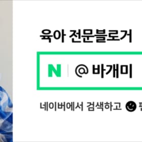 바개미