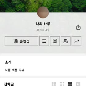 하루의하루