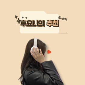 후요니