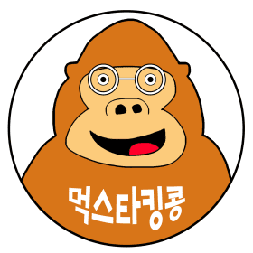인플먹스타킹콩