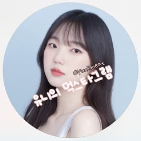 유니두잇
