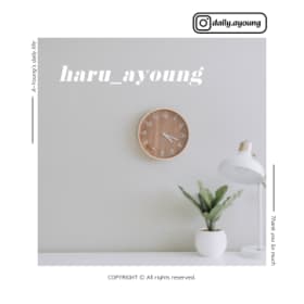 하루아영