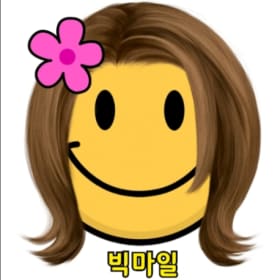 빅마일