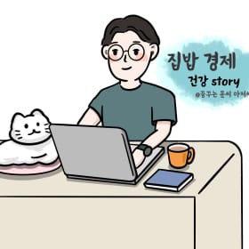 집밥경제