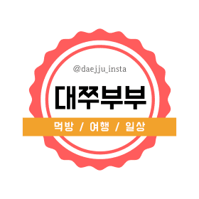 대쭈
