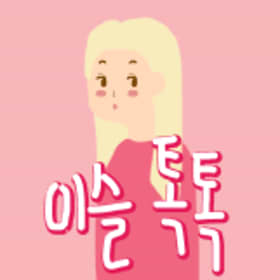 이슬123