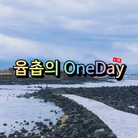 윱촙