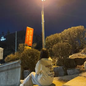 유운나