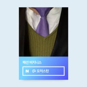 오저스틴