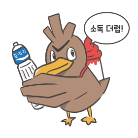 소독더럽