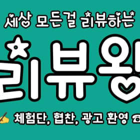 리뷰왕0