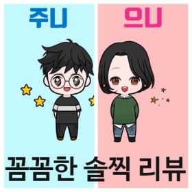 주니으니