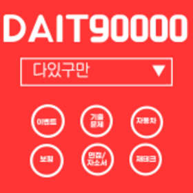 다있구만
