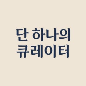 탱맘