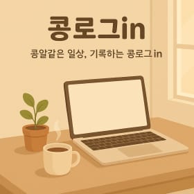 지콩이야