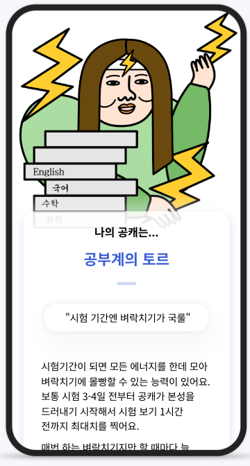 캠페인 썸네일