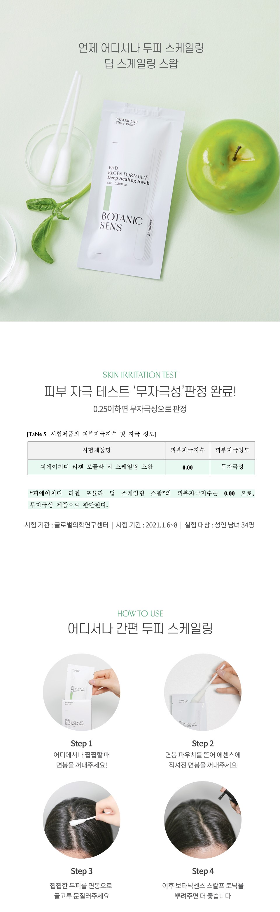 캠페인 썸네일