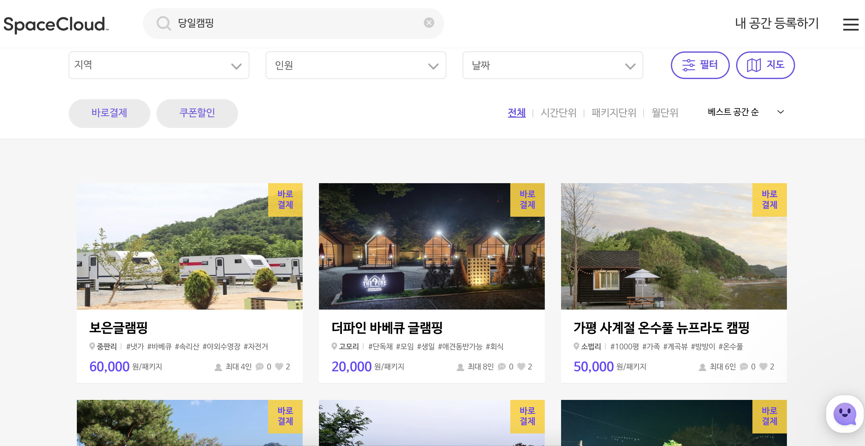 캠페인 썸네일