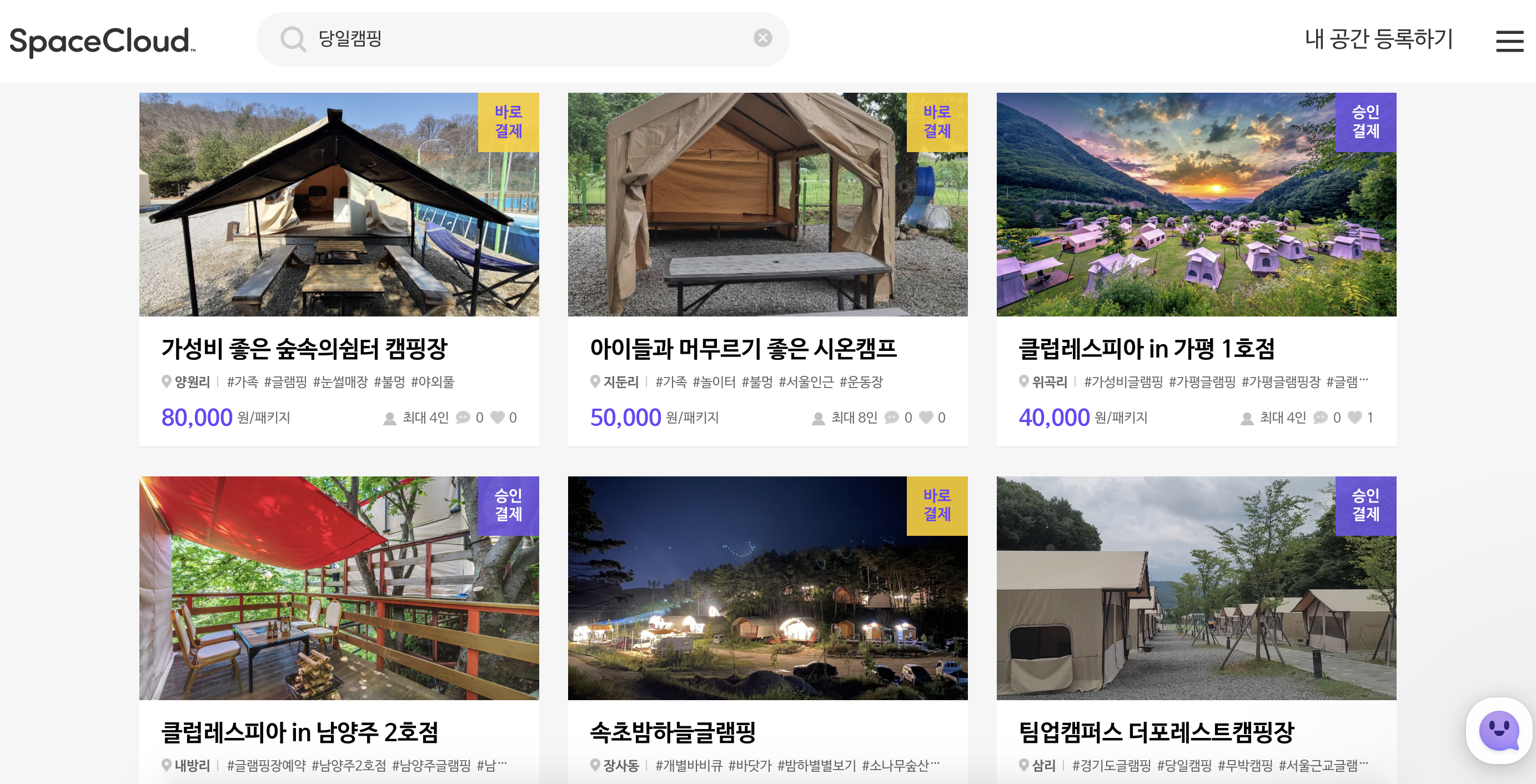 캠페인 썸네일