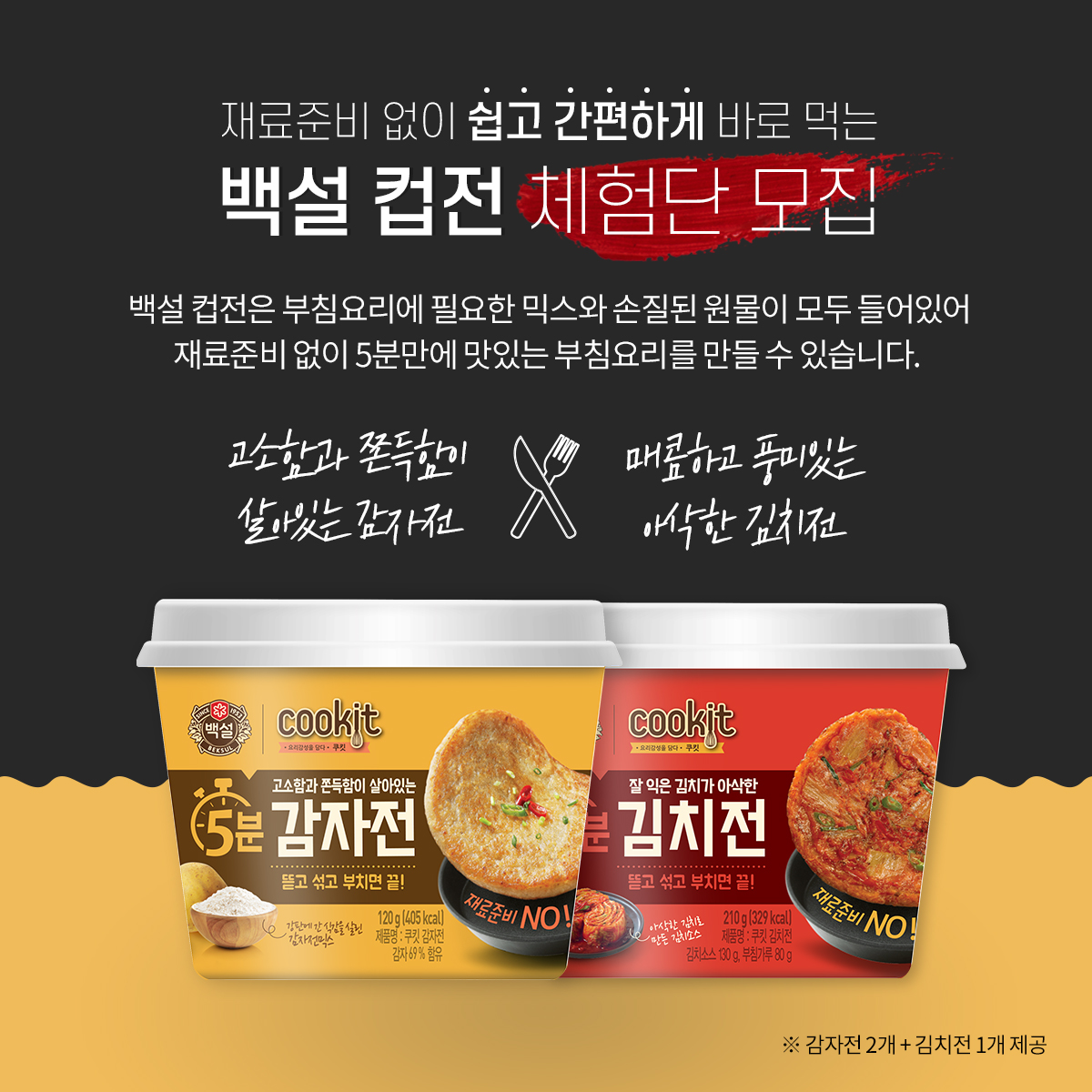 캠페인 썸네일