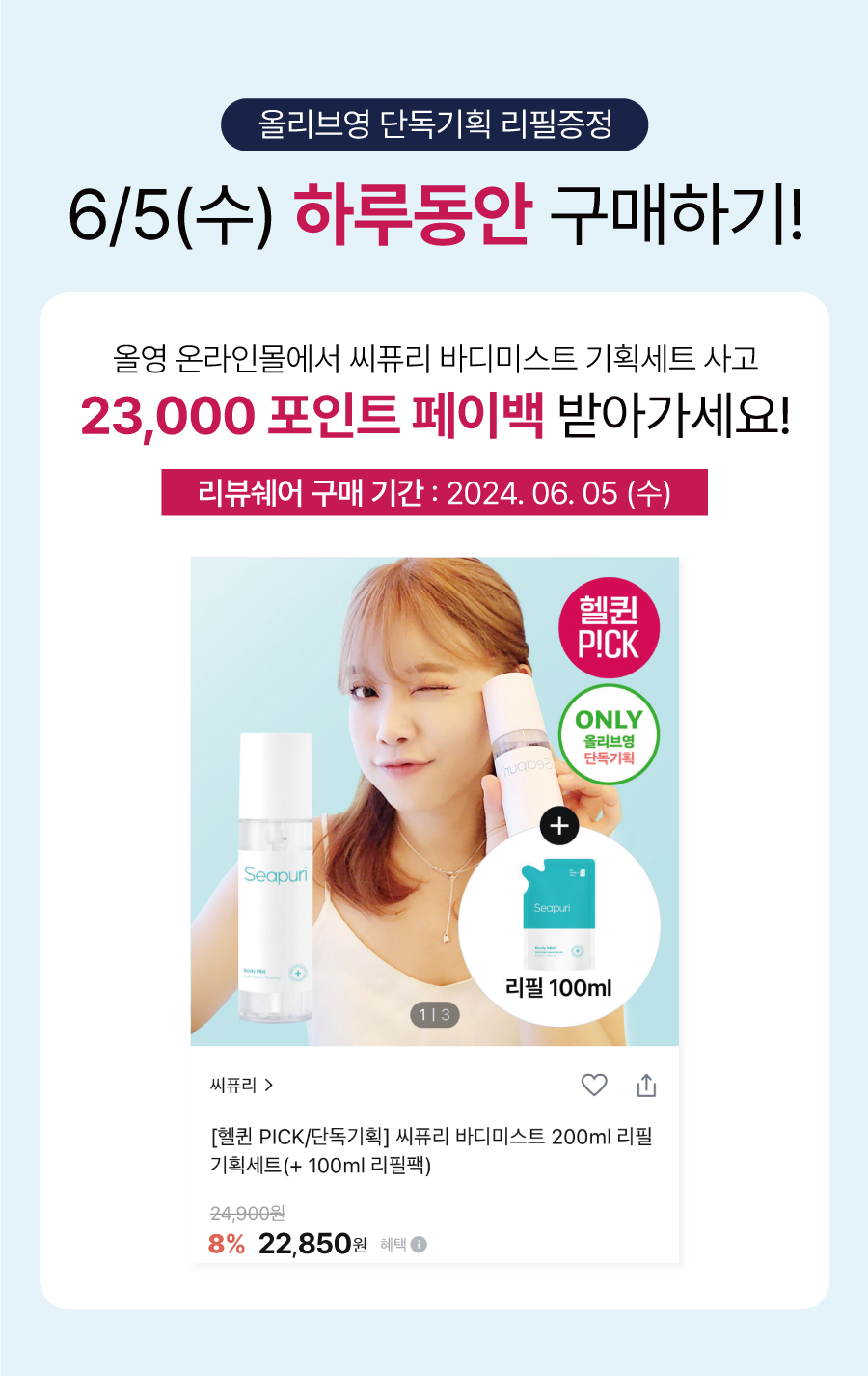 캠페인 썸네일