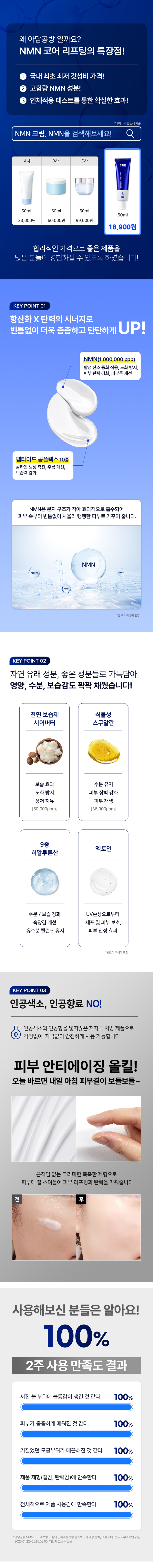 캠페인 썸네일