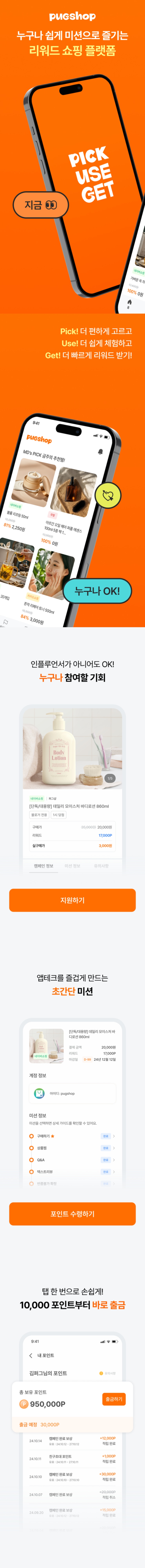 캠페인 썸네일