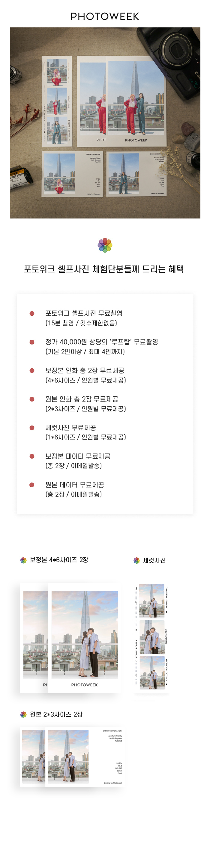 캠페인 썸네일