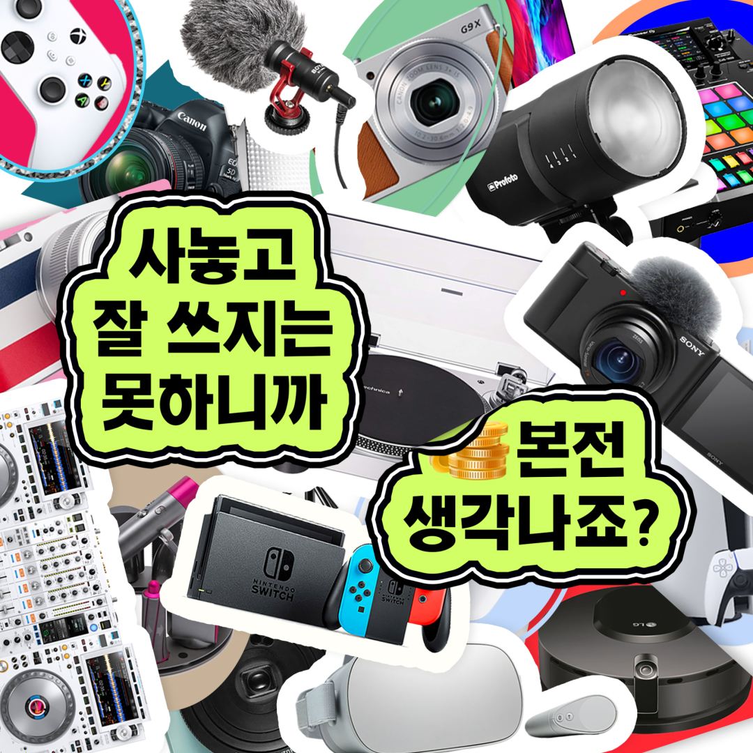 캠페인 썸네일