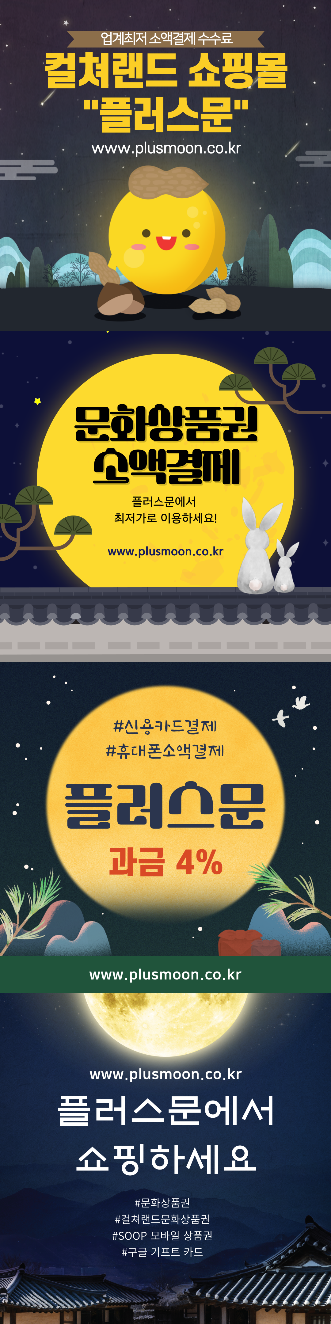 캠페인 썸네일