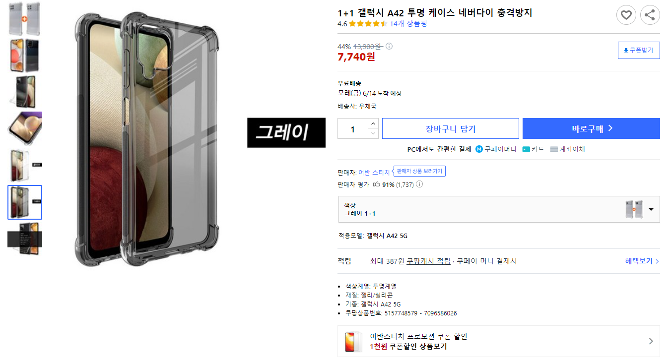 캠페인 썸네일