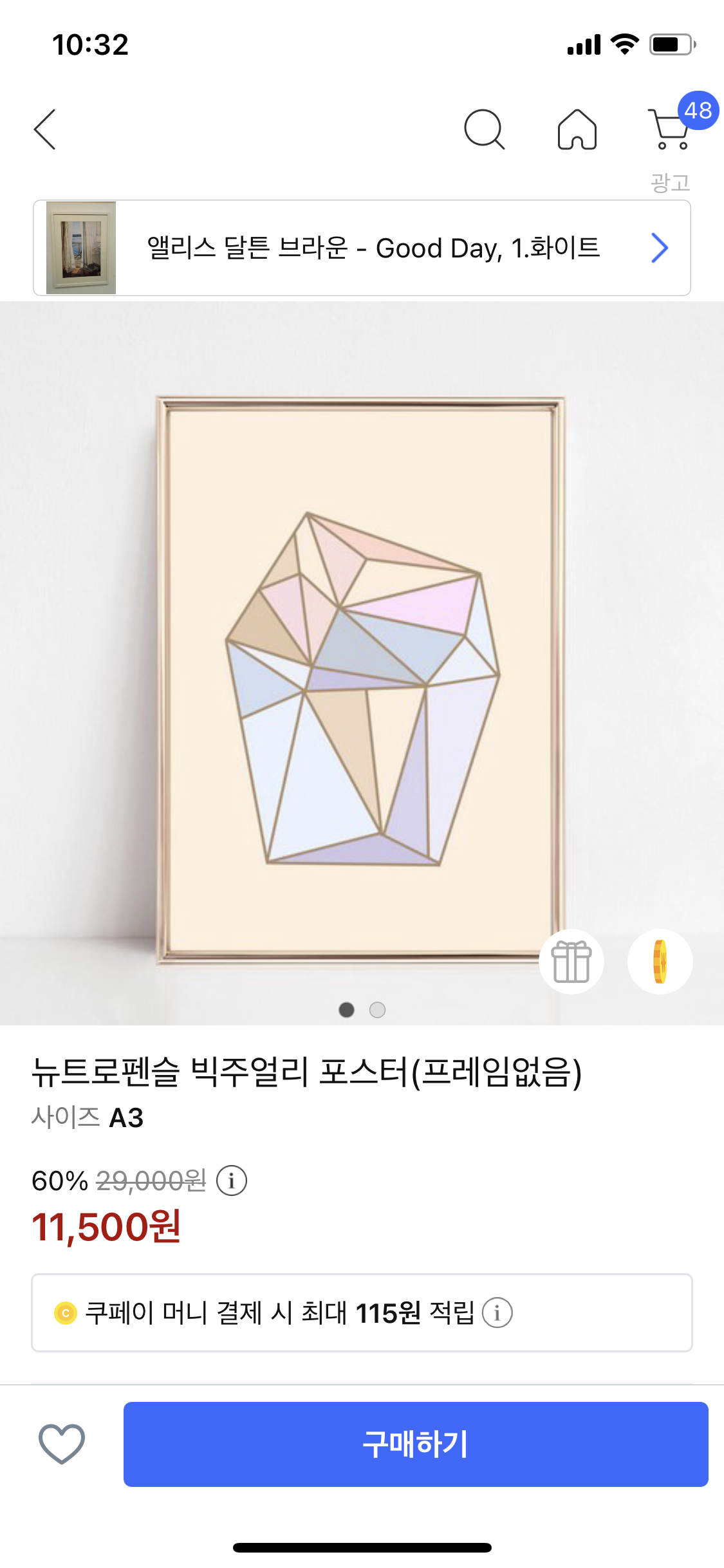 캠페인 썸네일